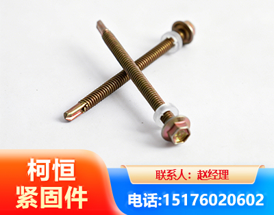 资阳六角钻尾丝